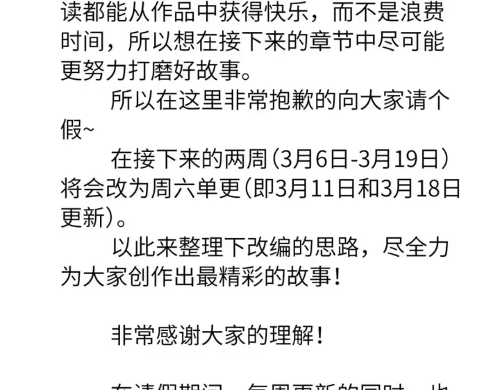 《超神宠兽店》73 幕后黑手图183