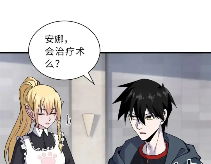 《超神宠兽店》73 幕后黑手图19
