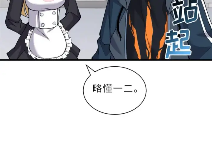 《超神宠兽店》73 幕后黑手图20