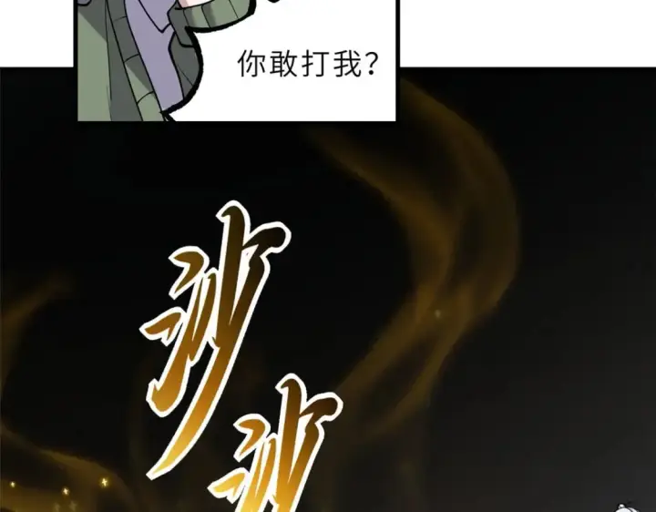 《超神宠兽店》73 幕后黑手图29
