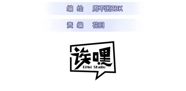 《超神宠兽店》73 幕后黑手图3