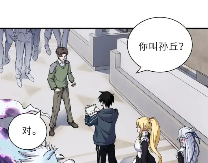 《超神宠兽店》73 幕后黑手图4