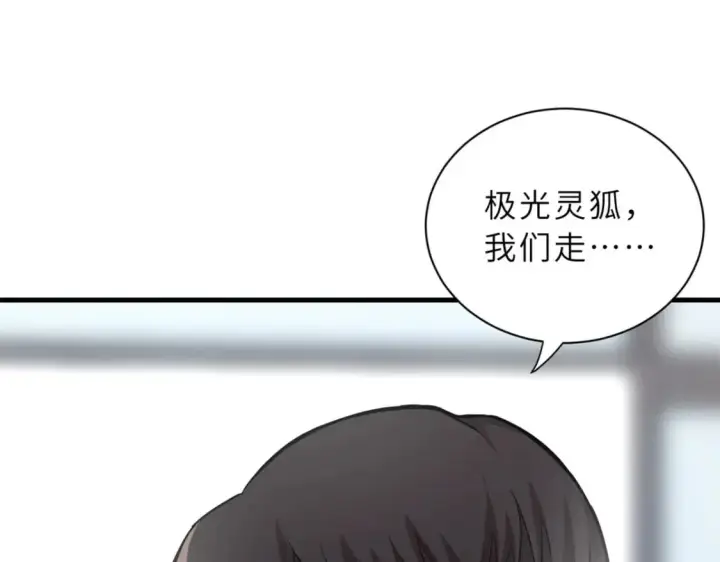 《超神宠兽店》73 幕后黑手图52