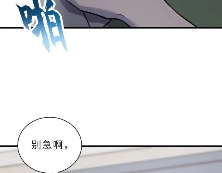 《超神宠兽店》73 幕后黑手图55