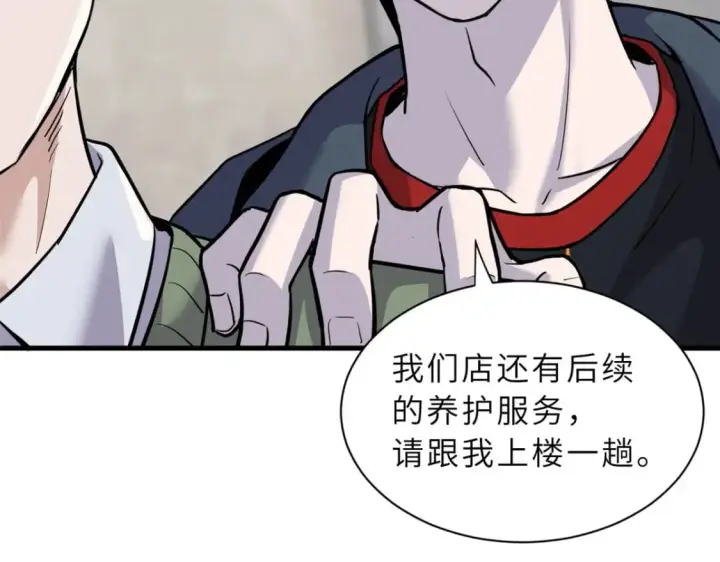 《超神宠兽店》73 幕后黑手图58
