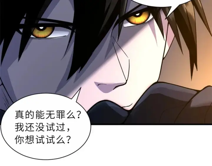 《超神宠兽店》73 幕后黑手图77