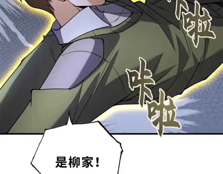 《超神宠兽店》73 幕后黑手图80