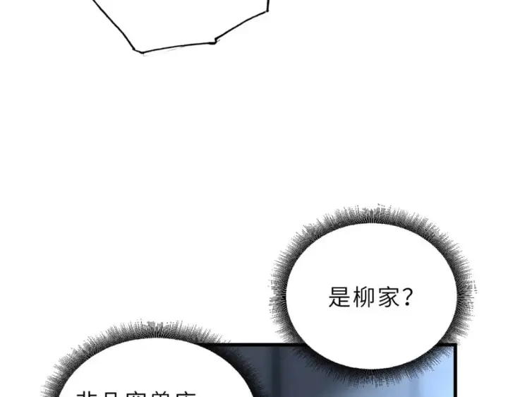 《超神宠兽店》73 幕后黑手图82
