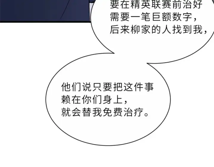《超神宠兽店》73 幕后黑手图89