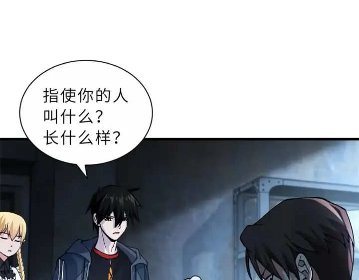 《超神宠兽店》73 幕后黑手图91