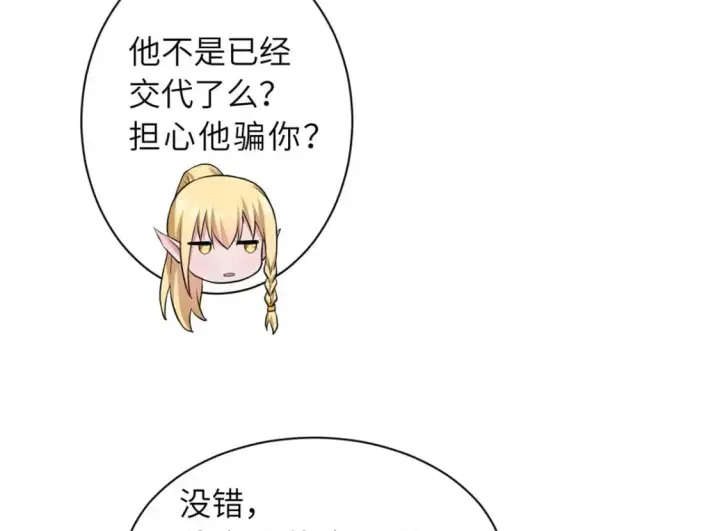 《超神宠兽店》73 幕后黑手图97