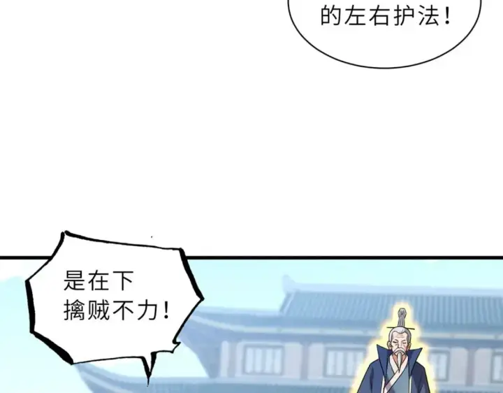 《超神宠兽店》74 死到临头，还在嚣张？图101