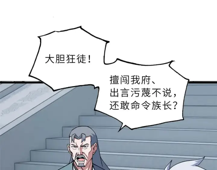 《超神宠兽店》74 死到临头，还在嚣张？图113