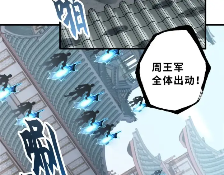 《超神宠兽店》74 死到临头，还在嚣张？图124