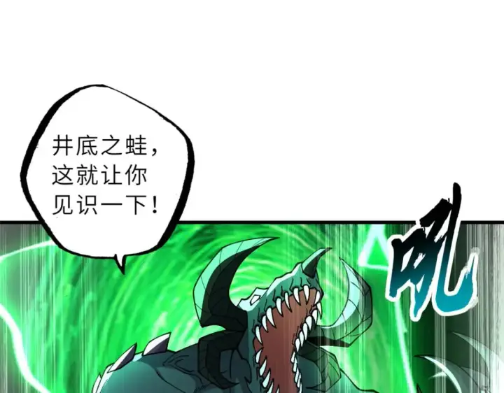 《超神宠兽店》74 死到临头，还在嚣张？图133