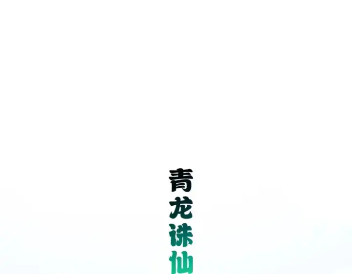 《超神宠兽店》74 死到临头，还在嚣张？图148