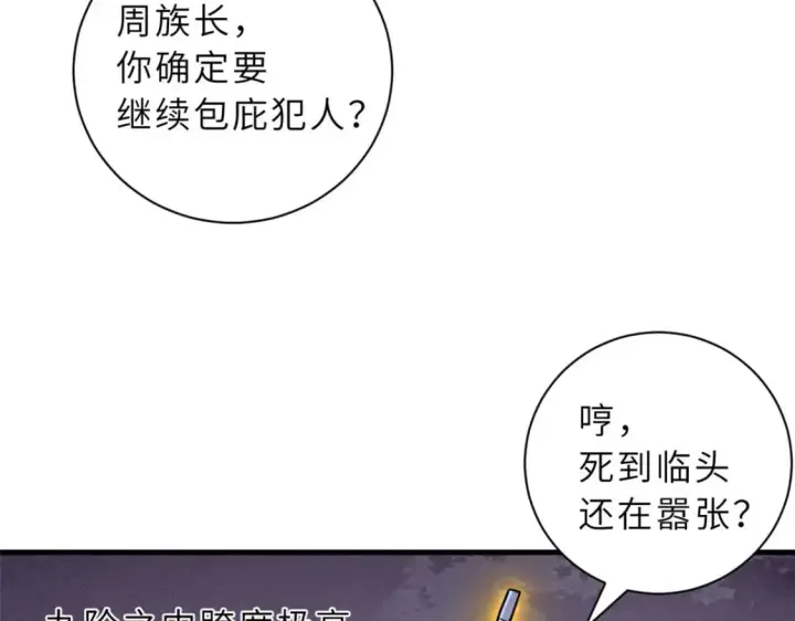 《超神宠兽店》74 死到临头，还在嚣张？图155