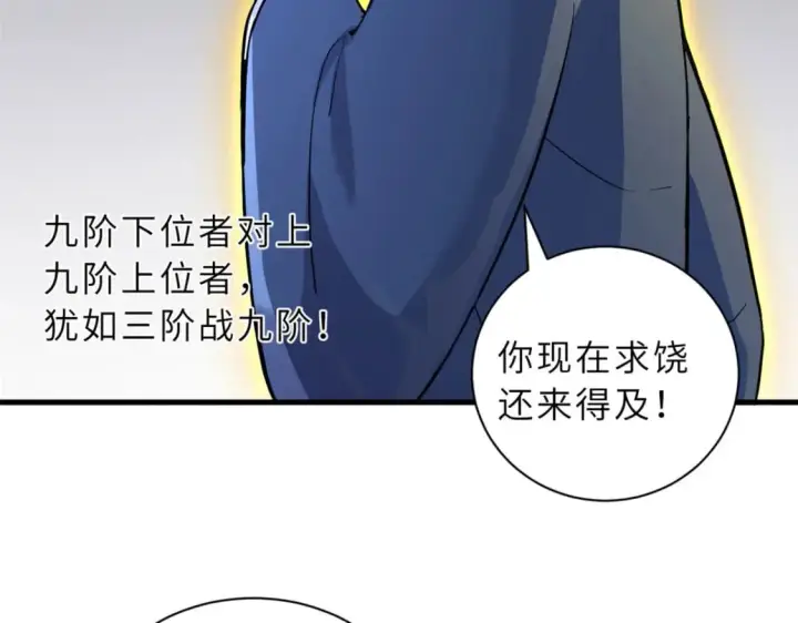 《超神宠兽店》74 死到临头，还在嚣张？图158