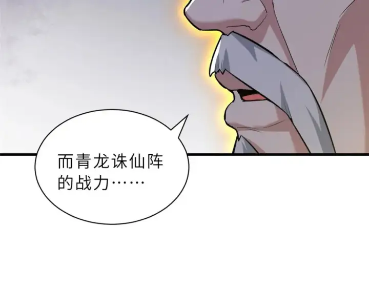 《超神宠兽店》74 死到临头，还在嚣张？图161
