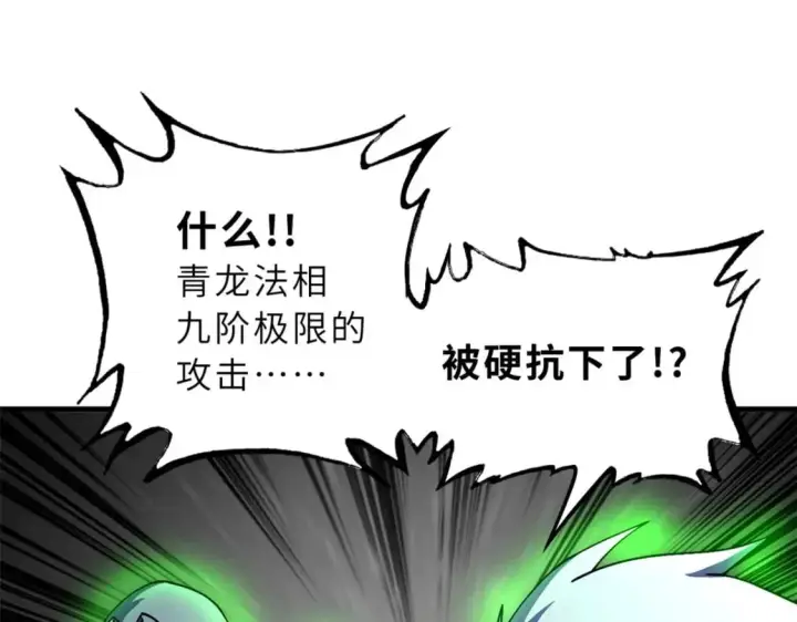 《超神宠兽店》74 死到临头，还在嚣张？图181