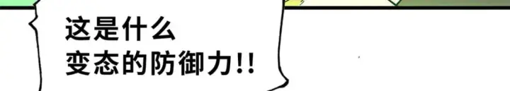 《超神宠兽店》74 死到临头，还在嚣张？图183