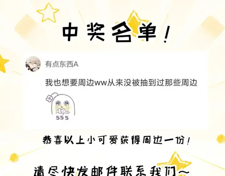 《超神宠兽店》74 死到临头，还在嚣张？图205