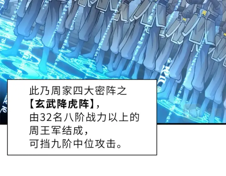 《超神宠兽店》74 死到临头，还在嚣张？图26