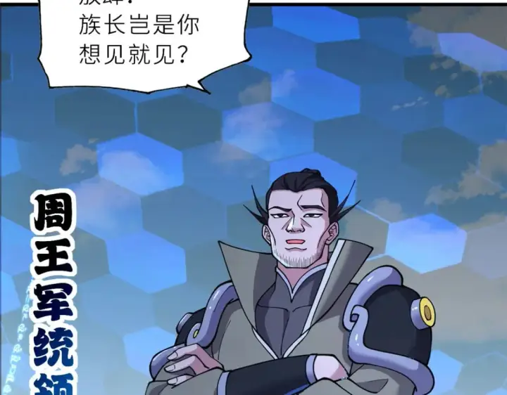 《超神宠兽店》74 死到临头，还在嚣张？图31