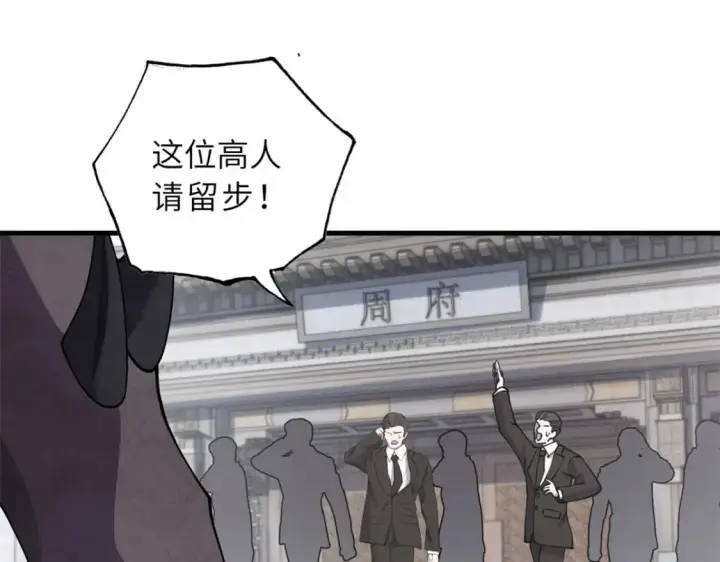 《超神宠兽店》74 死到临头，还在嚣张？图4