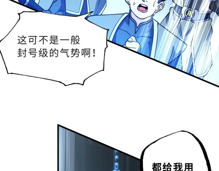 《超神宠兽店》74 死到临头，还在嚣张？图58