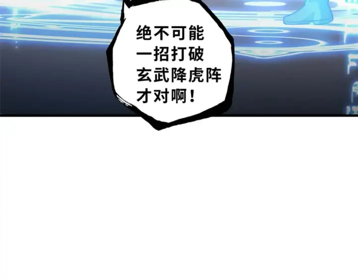 《超神宠兽店》74 死到临头，还在嚣张？图70