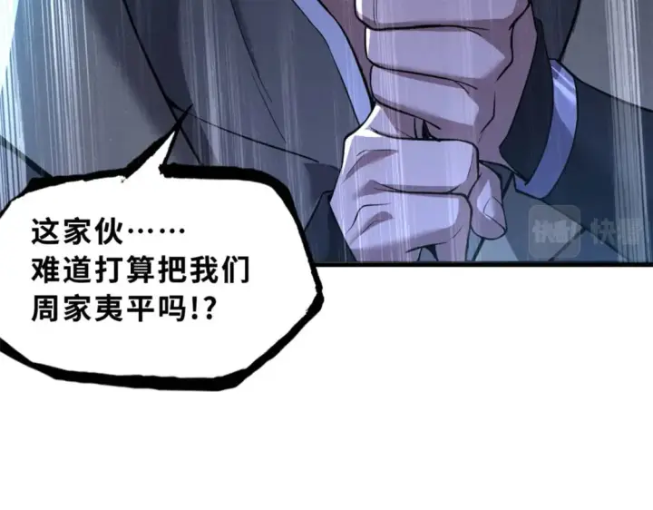 《超神宠兽店》74 死到临头，还在嚣张？图74