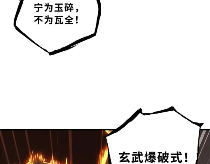 《超神宠兽店》74 死到临头，还在嚣张？图83