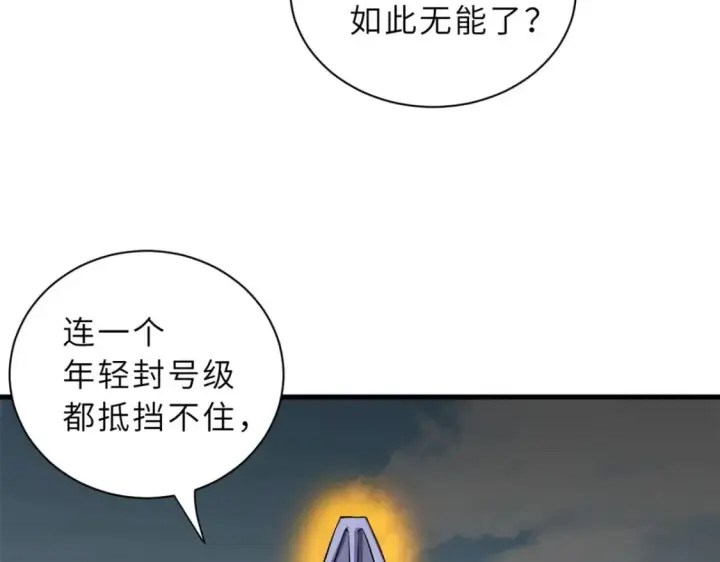 《超神宠兽店》74 死到临头，还在嚣张？图97