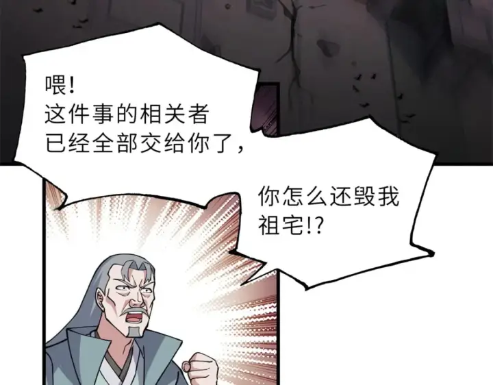《超神宠兽店》75 立威图110
