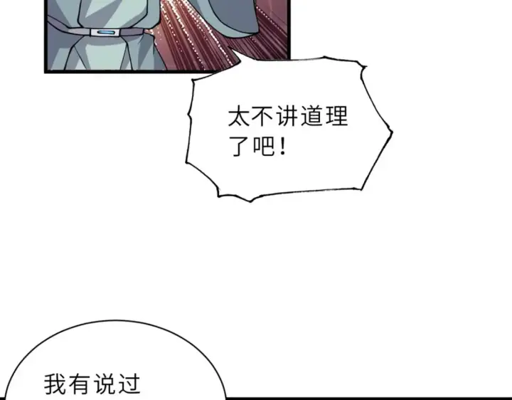 《超神宠兽店》75 立威图112