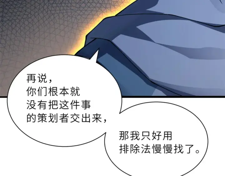 《超神宠兽店》75 立威图115