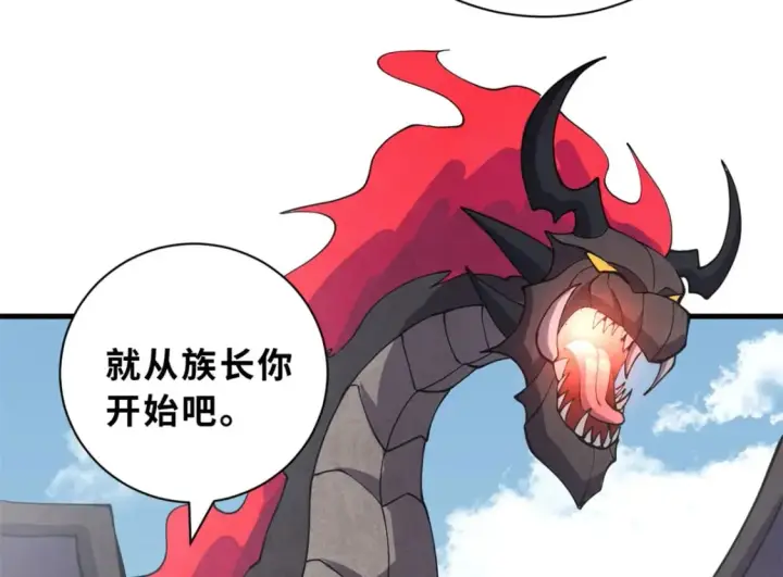 《超神宠兽店》75 立威图116