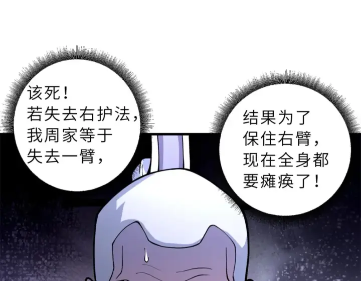 《超神宠兽店》75 立威图120