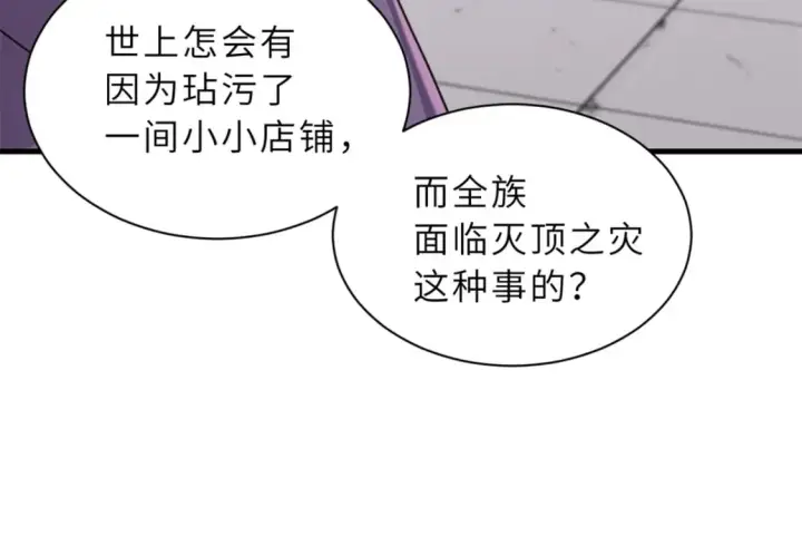 《超神宠兽店》75 立威图132