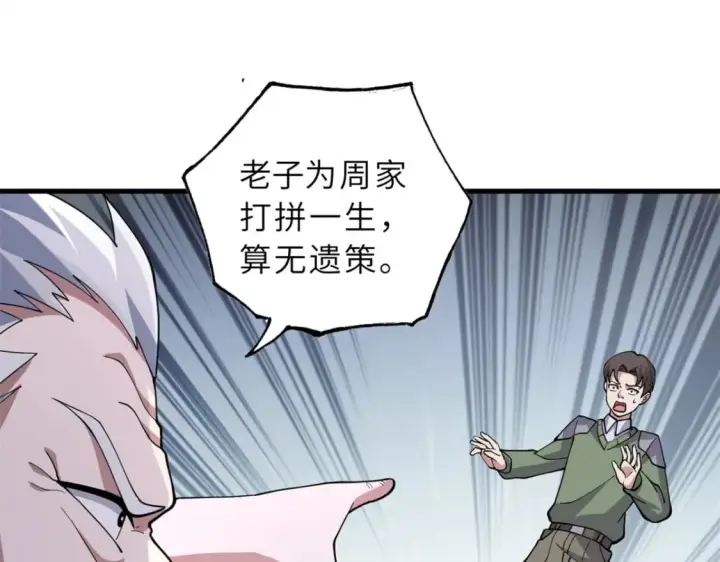 《超神宠兽店》75 立威图133