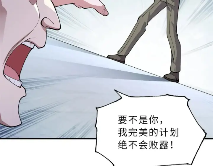 《超神宠兽店》75 立威图134
