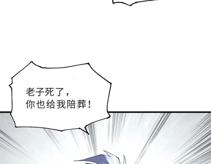 《超神宠兽店》75 立威图136