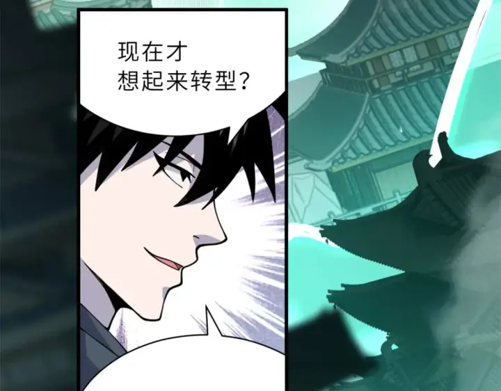 《超神宠兽店》75 立威图14