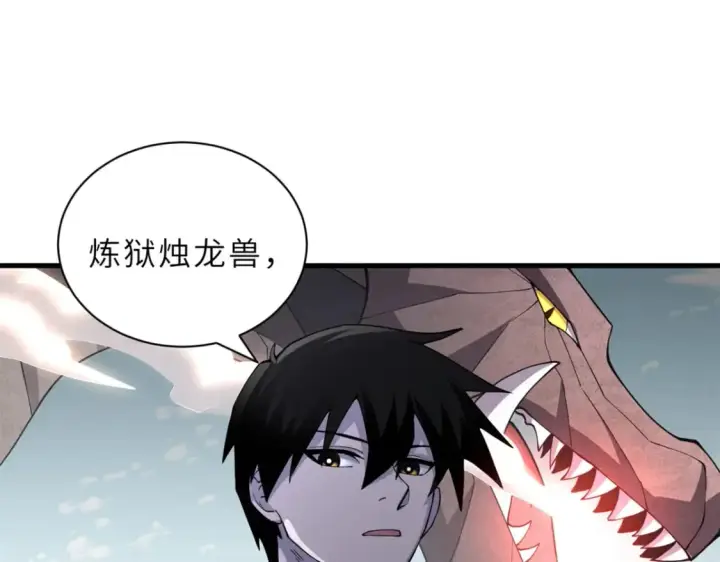 《超神宠兽店》75 立威图145