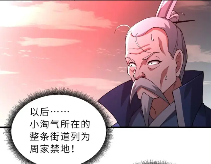 《超神宠兽店》75 立威图152