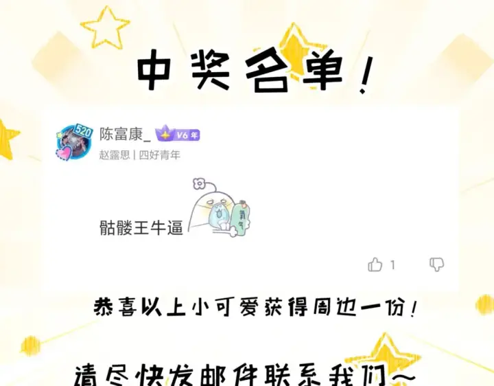 《超神宠兽店》75 立威图156