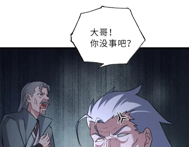 《超神宠兽店》75 立威图30