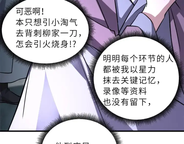 《超神宠兽店》75 立威图32