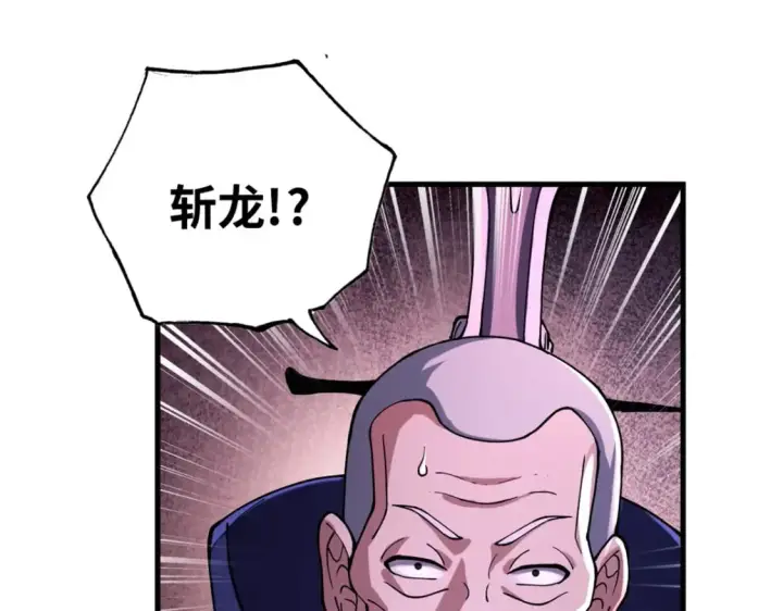 《超神宠兽店》75 立威图4